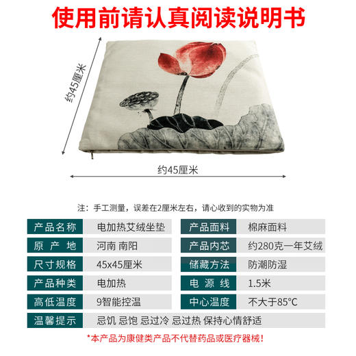 电加热艾绒坐垫 艾草椅垫臀部坐灸仪热敷养生办公室垫 商品图2