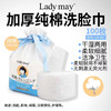 【Ladymay抽取式&卷筒式洗脸巾】纯棉加厚洗脸巾 4卷组合 100抽/卷 无荧光剂无刺激   0118返团 商品缩略图0