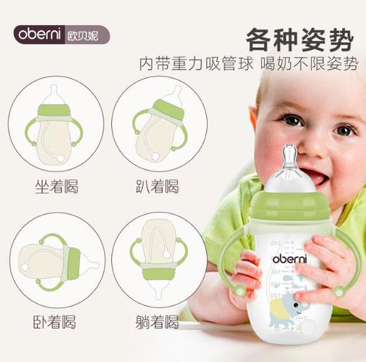 【奶瓶】*PP奶瓶 婴儿奶瓶耐摔防胀气宝宝奶瓶 商品图3