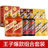 【推荐】传承1999+酱色+酱源金樽500ml*6瓶组合装 商品缩略图0