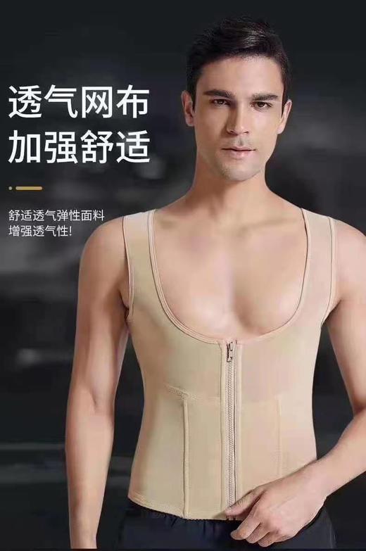 XM安提尼亚男士腰背夹收腹背心定型束腰束胸隐形塑形神器胖子减束身衣啤酒肚 商品图1