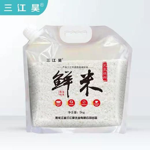 【49.9元/袋】三江昊鲜米（壶装）5kg（0101725） 商品图0