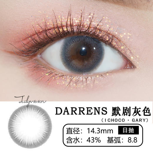 DARRENS 默剧日抛 (10片装） 商品图1