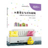 儿童语言与行为解码——自闭症和语言障碍儿童的家庭干预 商品缩略图0