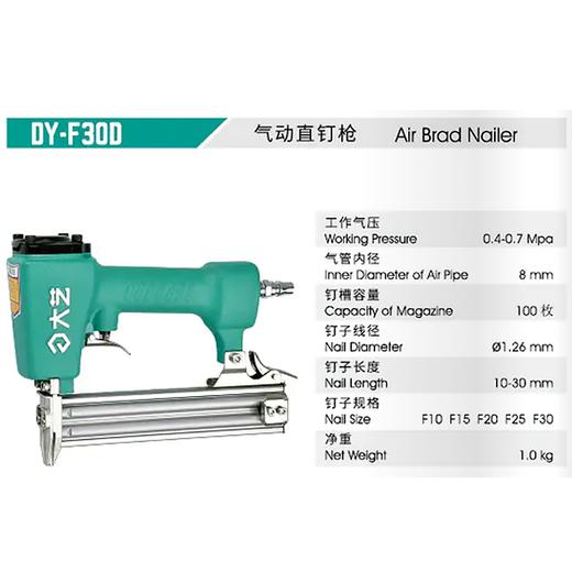 大艺气动直钉枪DY-F30 商品图2