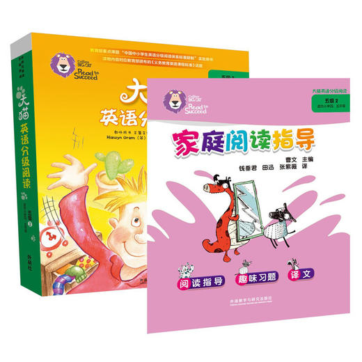 大猫英语分级阅读五级2(适合小学四.五年级)(7册读物+1册指导)(附光盘) 商品图1