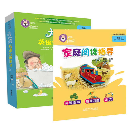 大猫英语分级阅读四级2(适合小学三.四年级)(10册读物+1册指导)(附光盘) 商品图1
