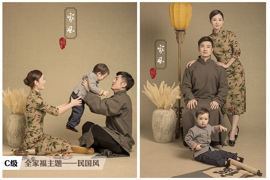 全家福《家•风》