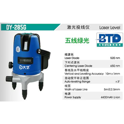 大艺水平仪【五线】 商品图1