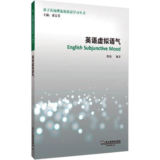 英语虚拟语气 商品图0