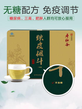 KJ 铁皮石斛枫斗颗粒 无糖配方 寿仙谷礼盒装正品高档冲剂2g*90包无糖型