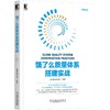 饿了么质量体系搭建实战 商品缩略图0