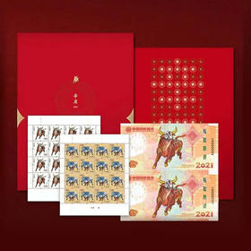 2021牛年生肖纪念券 双连体