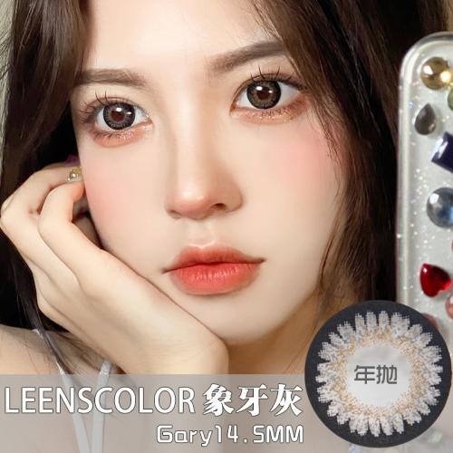 LeensColor+象牙灰(年抛） 商品图0