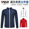 PGM 2020新款 高尔夫男士长袖风衣外套 防风防水 轻盈舒适 商品缩略图0