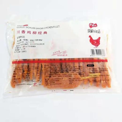 【16.9元/袋】散凤祥川香鸡柳960g(080100501) 商品图0
