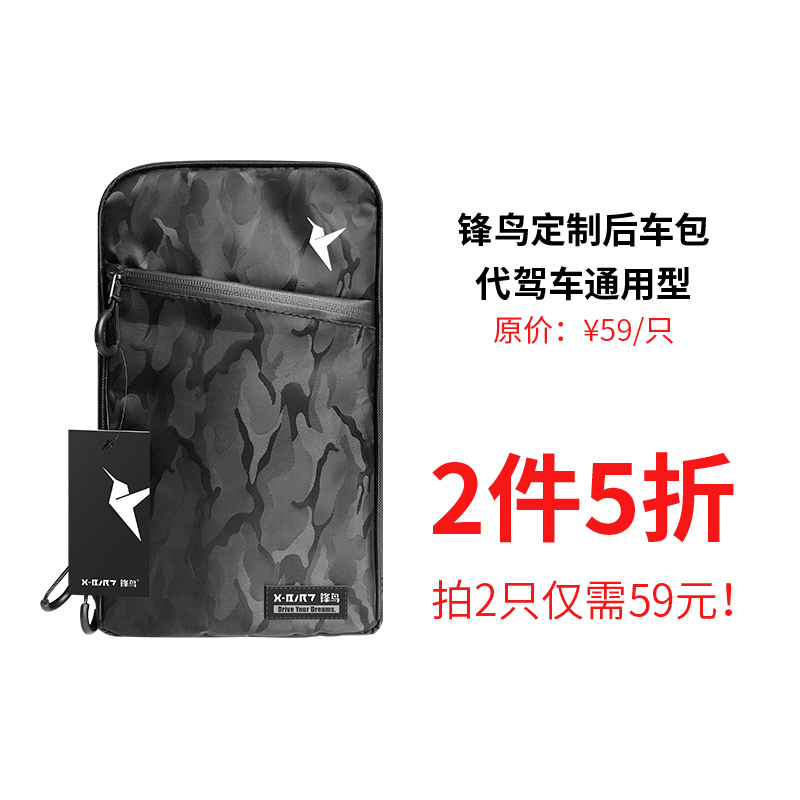 锋鸟定制代驾车后车包尾包魔术贴尾包代驾包