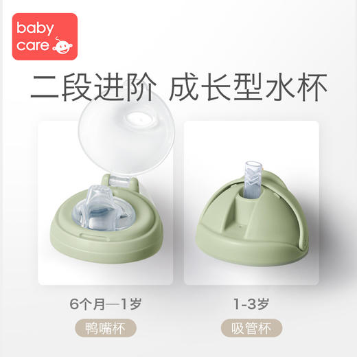 【双杯盖带鸭嘴配件，单的吸管杯】babycare婴儿学饮杯宝宝喝水杯防呛带手柄PPSU儿童鸭嘴/吸管杯 商品图4