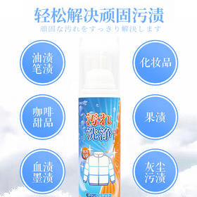 【好物】Enomoto羽绒服清洁剂  下单72小时发货