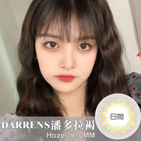 DARRENS+潘多拉褐日抛 (10片装）