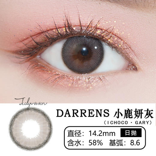 DARRENS 小鹿妍灰日抛 (10片装） 商品图1