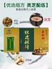 KJ 寿仙谷 铁皮枫斗颗粒冲剂2g*8包独立包装 商品缩略图0