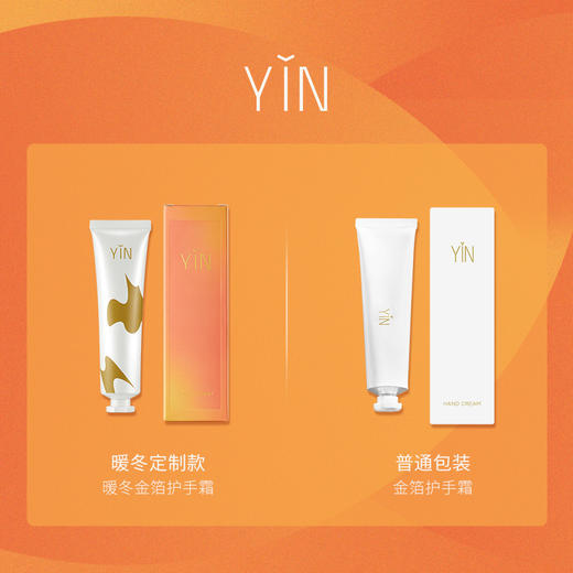  暖冬金箔香氛护手霜 商品图6
