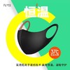 【3.5元/个】左左女阳离子立体恒温发热口罩（1222418） 商品缩略图2