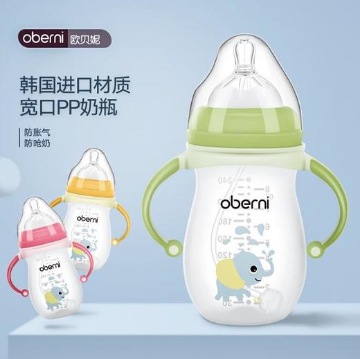 【奶瓶】*PP奶瓶 婴儿奶瓶耐摔防胀气宝宝奶瓶 商品图0