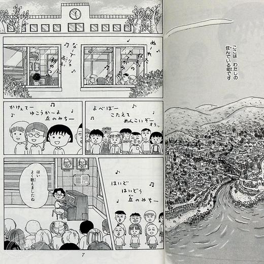 【中商原版】樱桃小丸子 我喜欢的歌 漫画 日文原版 ちびまる子ちゃん わたしの好きな歌 商品图4