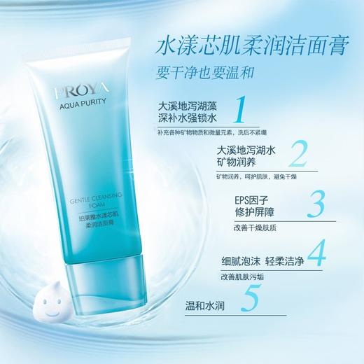 珀莱雅水漾芯肌系列 商品图1