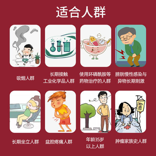 海南分院——Abbott雅培无创居家检测  辅助膀胱癌检测诊断及其复发监测 商品图1