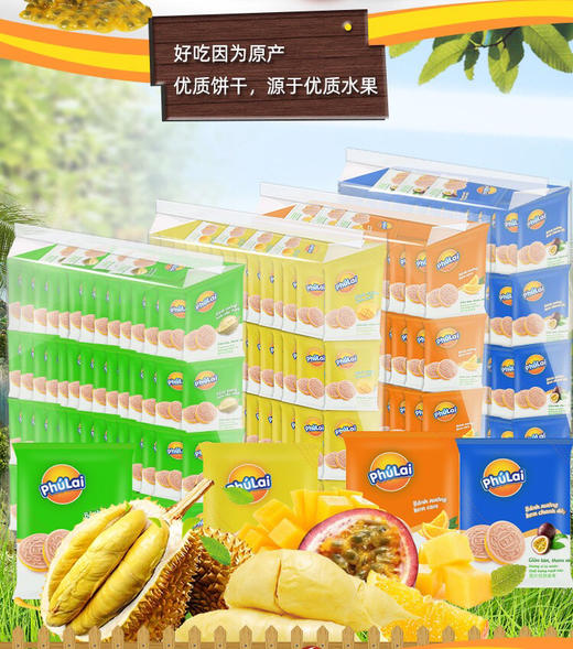 越南进口-来复夹心饼干158g -盒装-会员8折 商品图3