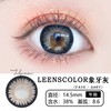 LeensColor+象牙灰(年抛） 商品缩略图1