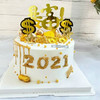 （社群VIP）2021新年蛋糕·暴富2021（A款） 商品缩略图0
