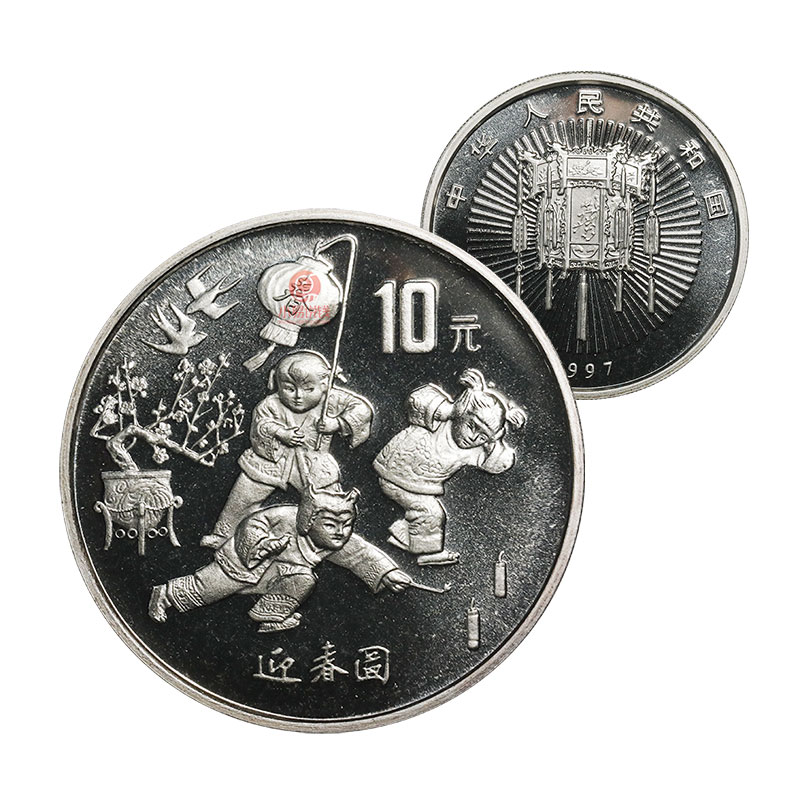 原封整版拆！1997年迎春图银币，足银1盎司！