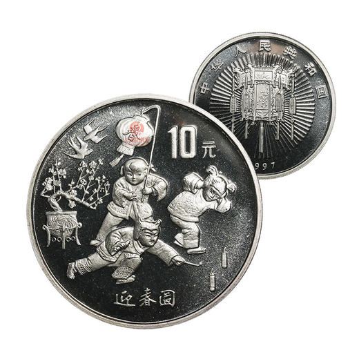 原封整版拆！1997年迎春图银币，足银1盎司！ 商品图0