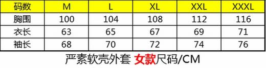 严素软壳外套夹克，中国百马俱乐部特别版，严素态度，防风、保暖、透气 商品图7