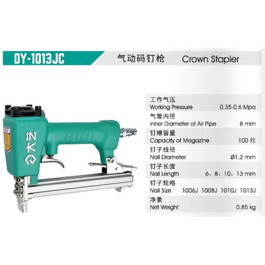 大艺气动码钉枪 商品图4