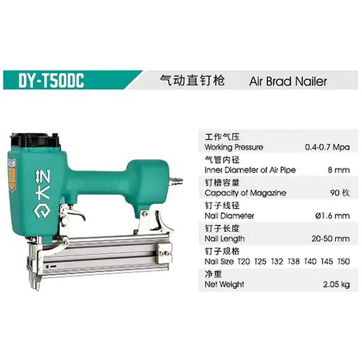 大艺气动直钉枪DY-T50 商品图4