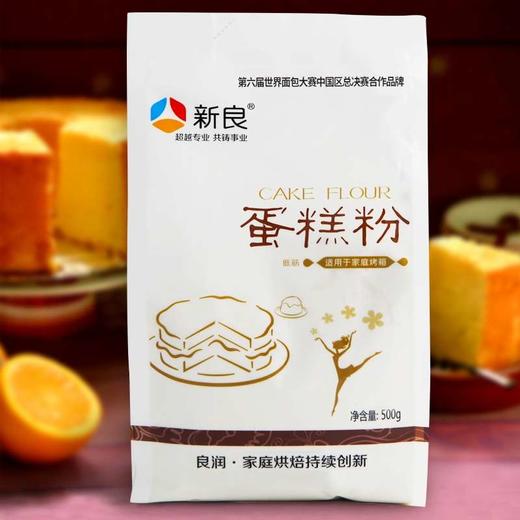 新良蛋糕粉  500g 商品图0
