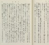 【中商原版】金阁寺 新装版 日文原版 金閣寺 文学大师三岛由纪夫集大成作 入围诺贝尔奖 读卖文学奖 莫言余华阎连科三毛川端康成推荐 商品缩略图2