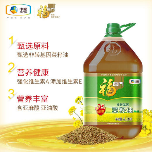 福临门(非转基因)菜籽油6.18L 商品图1