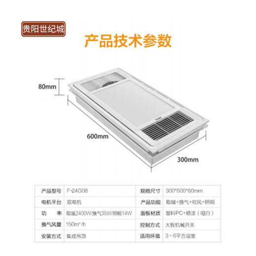 【gysq】欧普浴霸f-24g09