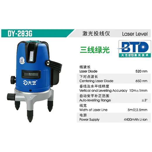 大艺水平仪【三线】283G 商品图1