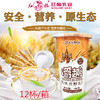 【常州馆】红梅乳业“嚼趣”俄式燕麦酸奶180gX12杯整箱【仅供展示】 商品缩略图2