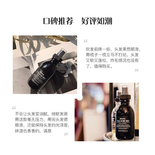 Davines大卫尼斯欧艾护发乳液135ML有效期至2022年6月 商品图2