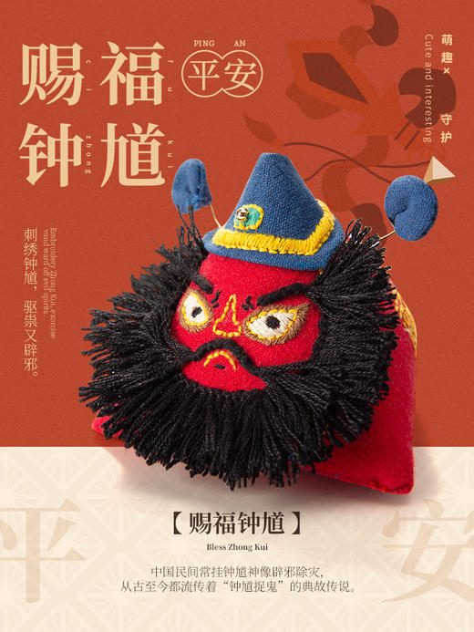 「过节必备」萌神香囊 刺绣diy材料包 商品图1