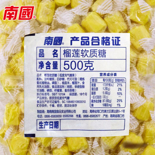 【特浓榴莲软质糖】海南特产 南国榴莲软质糖散装500g 糖果零食 亚布力休闲零食系列 商品图2