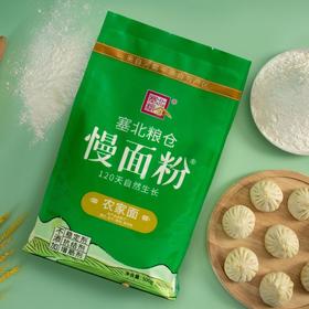 塞北粮仓  农家面 500g